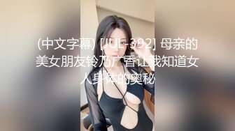 (中文字幕) [JUL-392] 母亲的美女朋友铃乃广香让我知道女人身体的奥秘