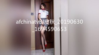 afchinatvBJ皮秋_20190630_1694590653