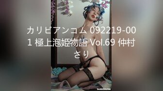 カリビアンコム 092219-001 極上泡姫物語 Vol.69 仲村さり