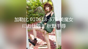 加勒比 010618-575 美魔女にお仕置き 秋野千尋