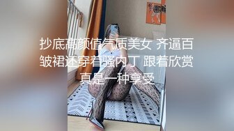 抄底高颜值气质美女 齐逼百皱裙还穿着骚内丁 跟着欣赏真是一种享受