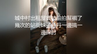 城中村出租屋嫖妓偷拍幫襯了幾次的站街妹子丹丹一邊搞一邊探討