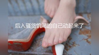 后入骚货饥渴的自己动起来了