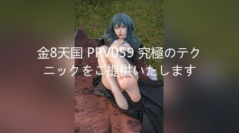 金8天国 PPV059 究極のテクニックをご提供いたします