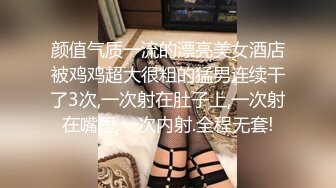 颜值气质一流的漂亮美女酒店被鸡鸡超大很粗的猛男连续干了3次,一次射在肚子上,一次射在嘴里,一次内射.全程无套!