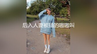 后入人妻被插的嗷嗷叫