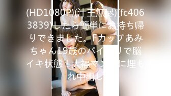 (HD1080P)(汁王無尽)(fc4063839)したら簡単にお持ち帰りできました。Fカップあみちゃん19歳のパイズリで脳イキ状態！大福マンコに埋もれ中出し