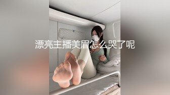 漂亮主播美眉怎么哭了呢