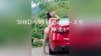 SHKD-599 被虐のレースクィーン 神ユキ