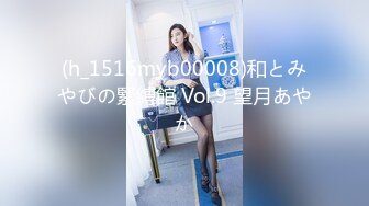 (h_1516myb00008)和とみやびの緊縛館 Vol.9 望月あやか