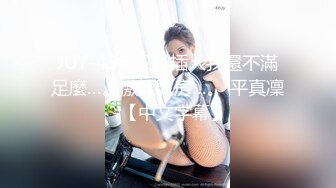 JUY-496 只是插入我還不滿足麼…。激揉乳房…。 平真凜 -【中文字幕】