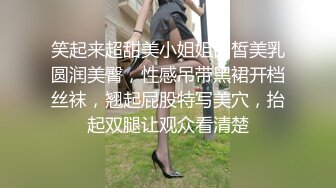 笑起来超甜美小姐姐白皙美乳圆润美臀，性感吊带黑裙开档丝袜，翘起屁股特写美穴，抬起双腿让观众看清楚