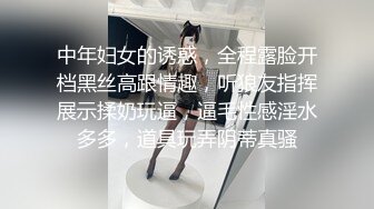 中年妇女的诱惑，全程露脸开档黑丝高跟情趣，听狼友指挥展示揉奶玩逼，逼毛性感淫水多多，道具玩弄阴蒂真骚